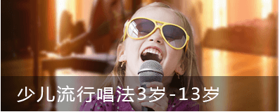 聲樂培訓