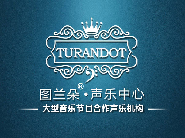 聲樂培訓